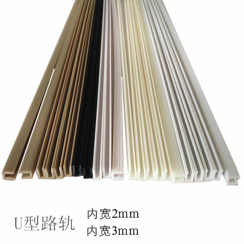 PVC塑胶槽手表展示架塑胶路轨带板灯带卡槽批发U型路轨pvc异型材