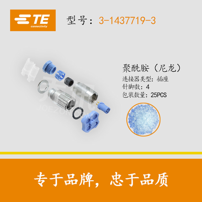 TE/AMP̩�ư���3-1437719-3������  ���ԭ�����