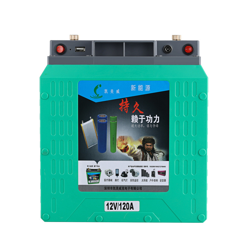 凯美威深圳厂家直销动力锂电池12V120A氙气灯锂电池大容量