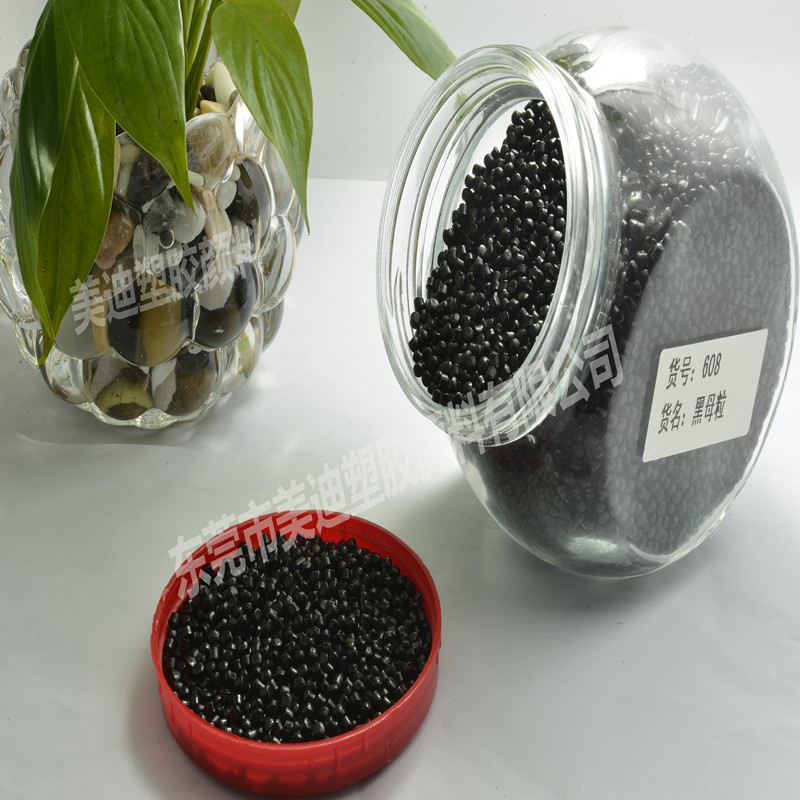 色母粒吹膜抽粒PE黑色母粒EVA发泡黑色母粒注塑通用PP黑色母粒
