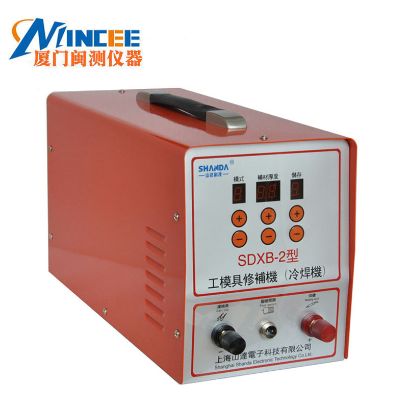 SDXB-2型冷焊修补机 工模具修补机 冷焊机金属缺陷贴片修补机现货
