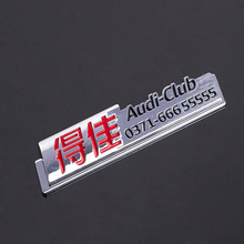 订制ABS塑料汽车标牌定制电镀数字电动车定做铭牌精品车标