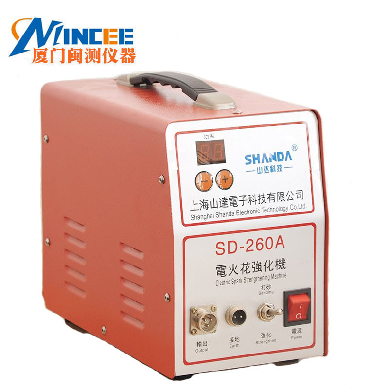 SD-260A便携式电火花强化机 模具表面电子打砂机 模具强化修复机