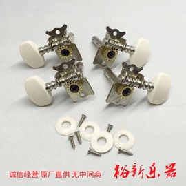 乐器配件;弹拨类乐器;上弦器