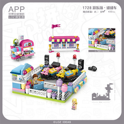 1728 범퍼 카