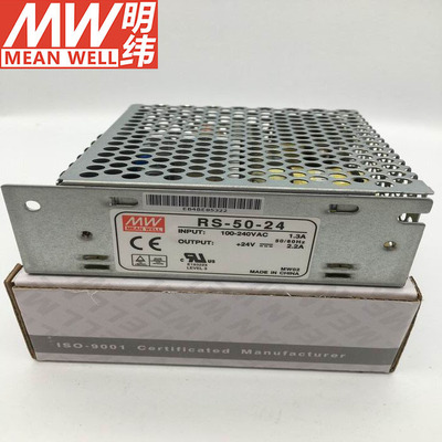 台湾明纬开关电源RS-50-24/RS-50-48V 50W24V48V开关电源