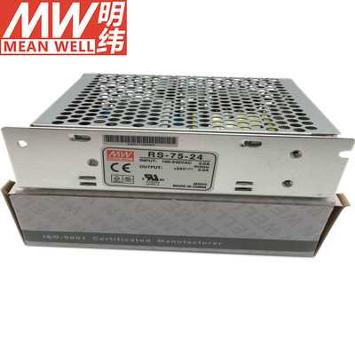 明纬开关电源RS-75-24/RS-75-48V 75w24V48V开关电源大功率