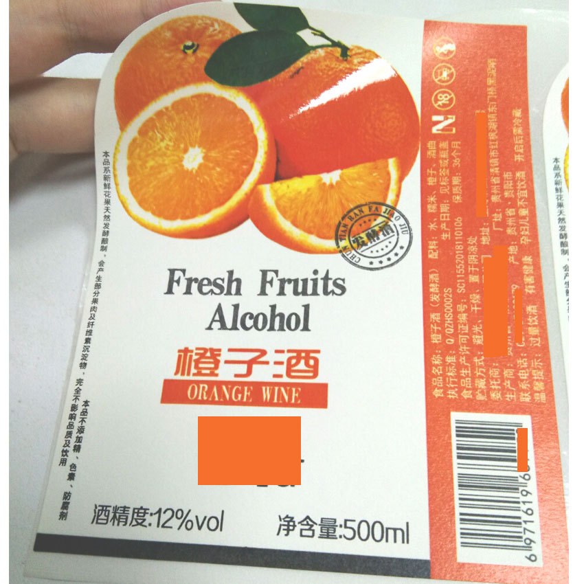 ���ˮ����ǩʳƷ��Ҷ����ǩ��ֽ �䶳��ؿ�ʳ����ֽ