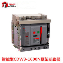 德断路器CDW6i CDM6i-EYBCZGR1/SPV光伏塑壳智能型框架万能式力西