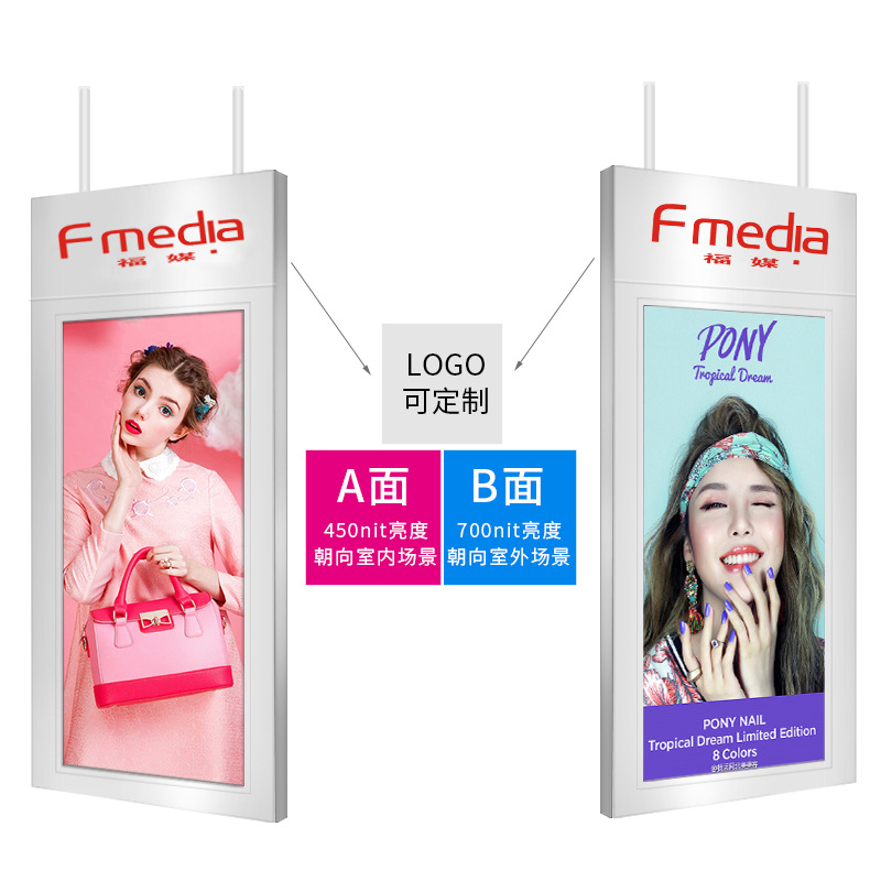 福媒55寸双屏广告机 双面海报机 银行透明橱窗吊装网络双屏海报机