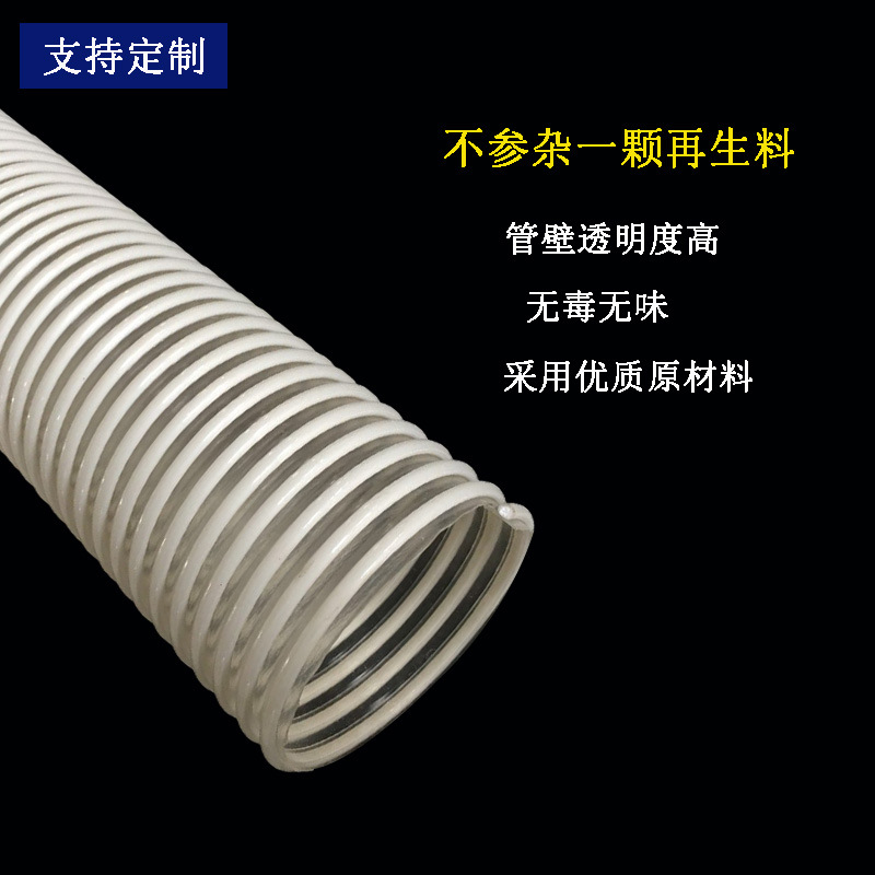 食品级pu塑筋软管超耐磨内壁平光滑上下料管工业吸尘管 pu塑筋管