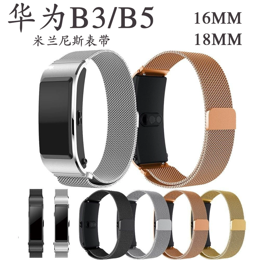 Подходит для Huawei B3/B5 Smart Sports Bracelet Youth Edition Миланская красивая цепочка для часов Ремешок для часов из нержавеющей стали