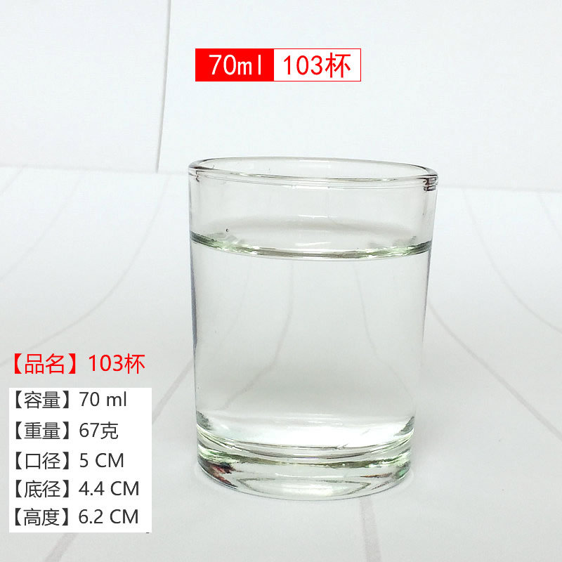 1 103 Чашка 70 мл