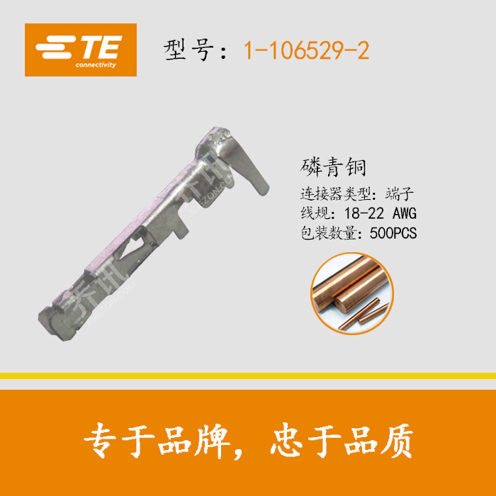 TE/AMP̩�ư���1-106529-2������  ���