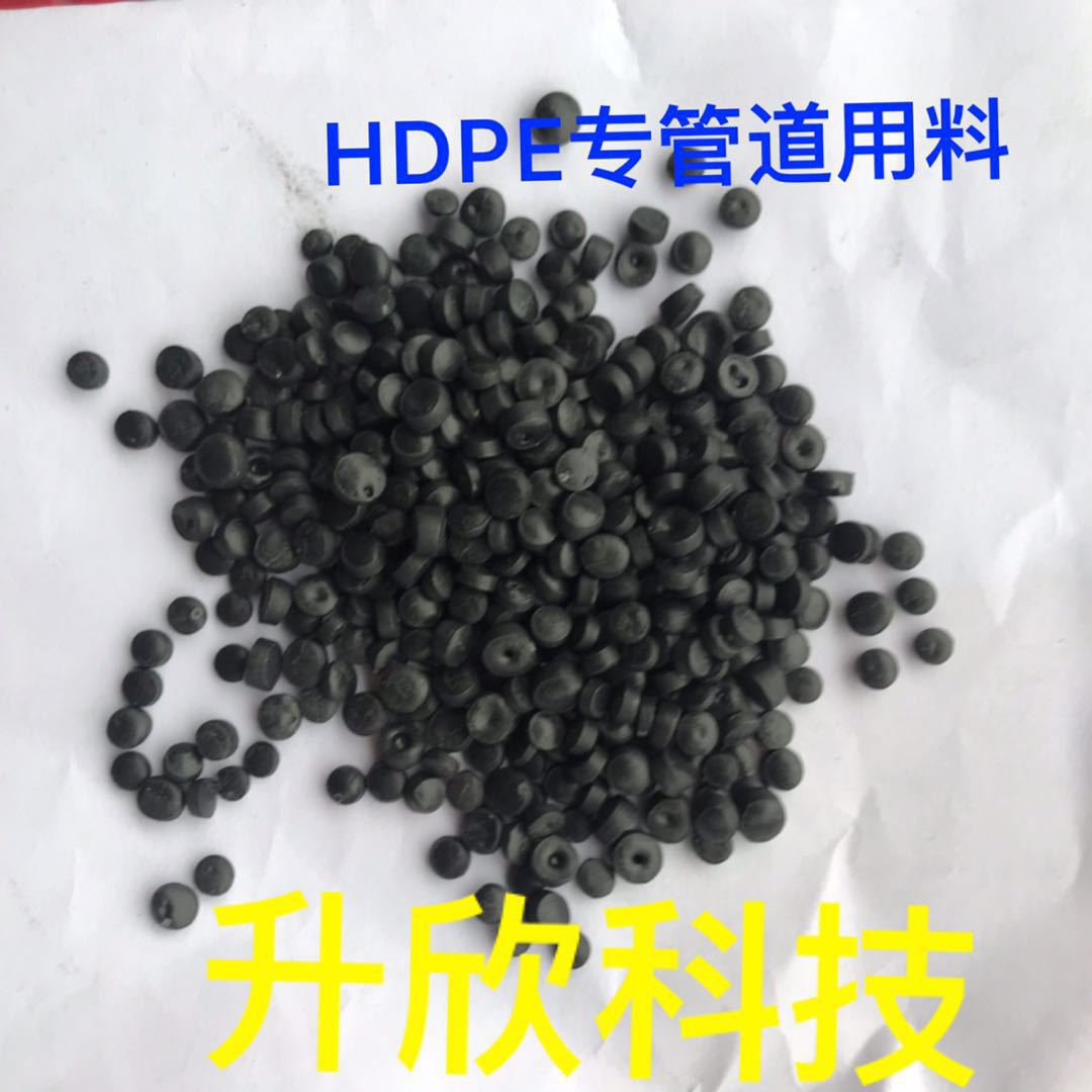 HDPE管道专用再生料。HDPE管道专用再生料
