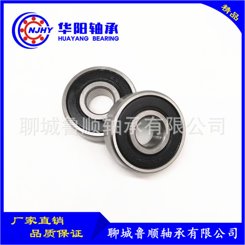 厂家现货供应零类深沟球轴承6302-2RS  量大从优 电机轴承