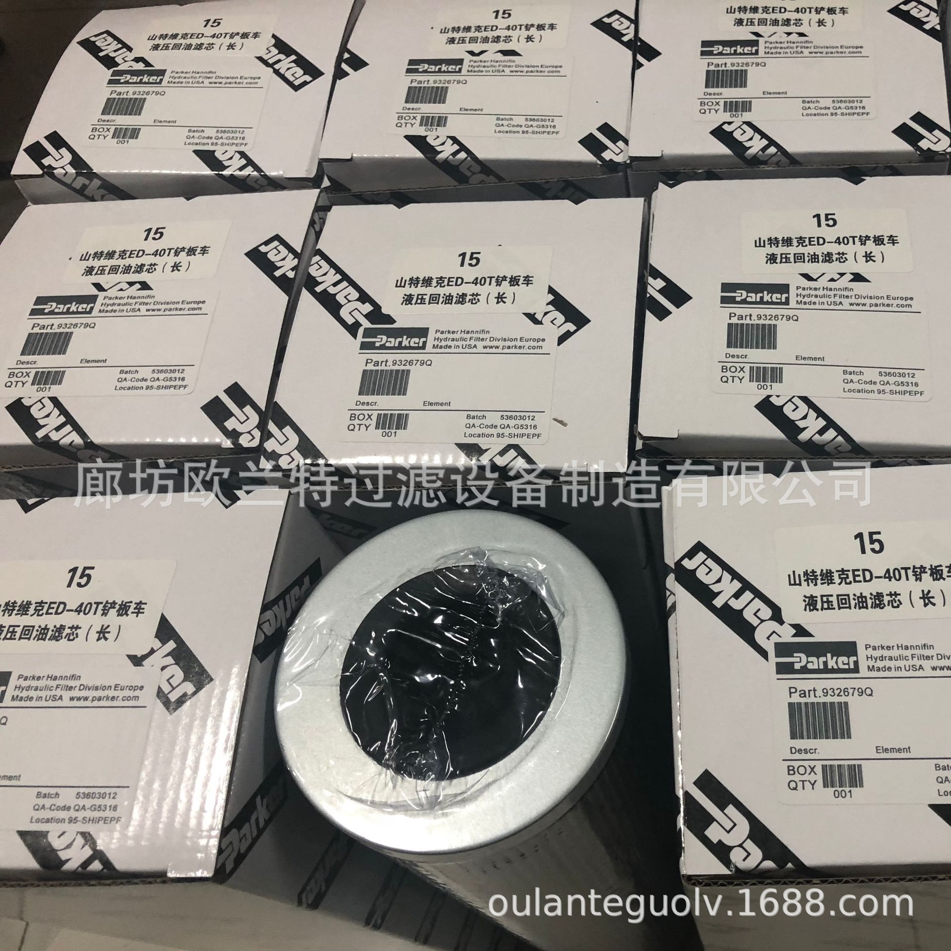 欧兰特 过滤器滤芯932679Q 液压油滤芯 液压站过滤器滤芯