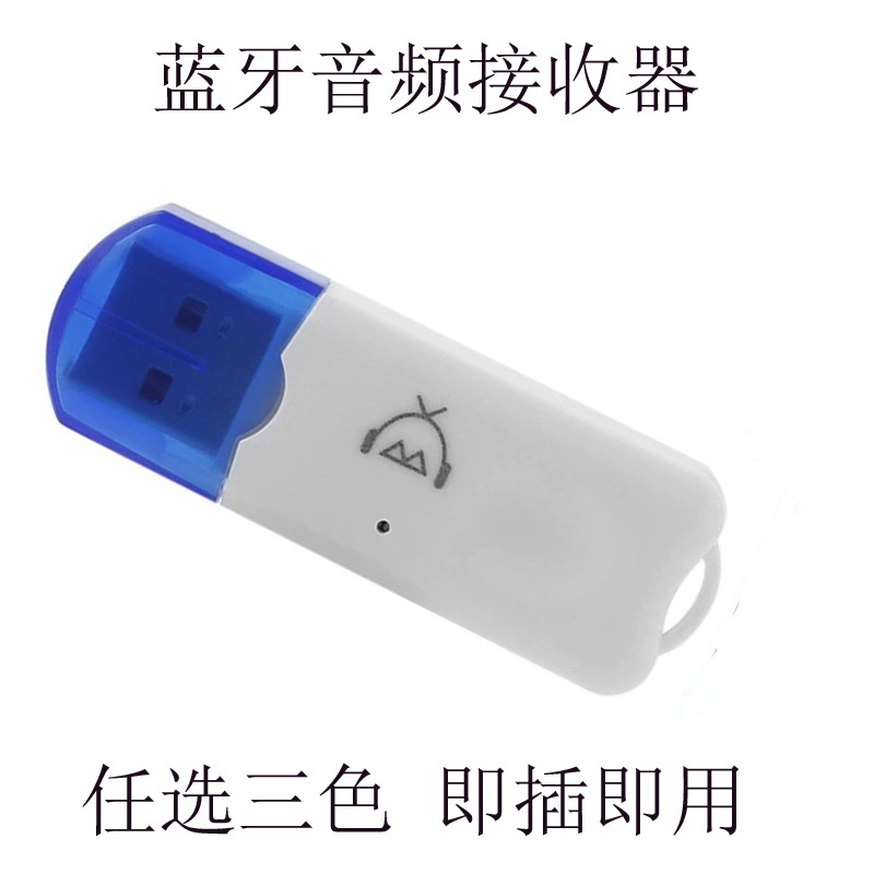 Bluetooth-приемник USB Bluetooth аудиоприемник Plug and Play музыка без потерь беспроводной Bluetooth-приемник