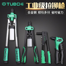 手动拉铆枪家用小型铆钉枪拉帽钉铆抢铆钉机工业级省力抽芯铆钉抢