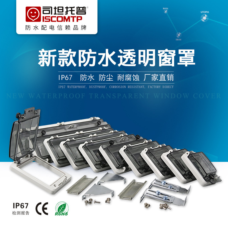 Transparent Window Cover Circuit Breaker Waterproof Panel Switch Button Empty Open Viewing Window Rainproof Cover Viewing Window Protective Cover