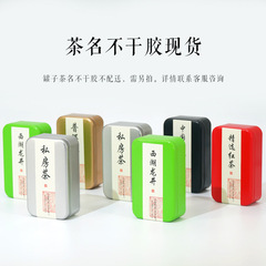 Small frosted metal square tea can food black tea tea packaging gift box wholesale tin box