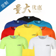 马拉松运动圆领广告衫速干t恤文化衫工作服班服印字logo