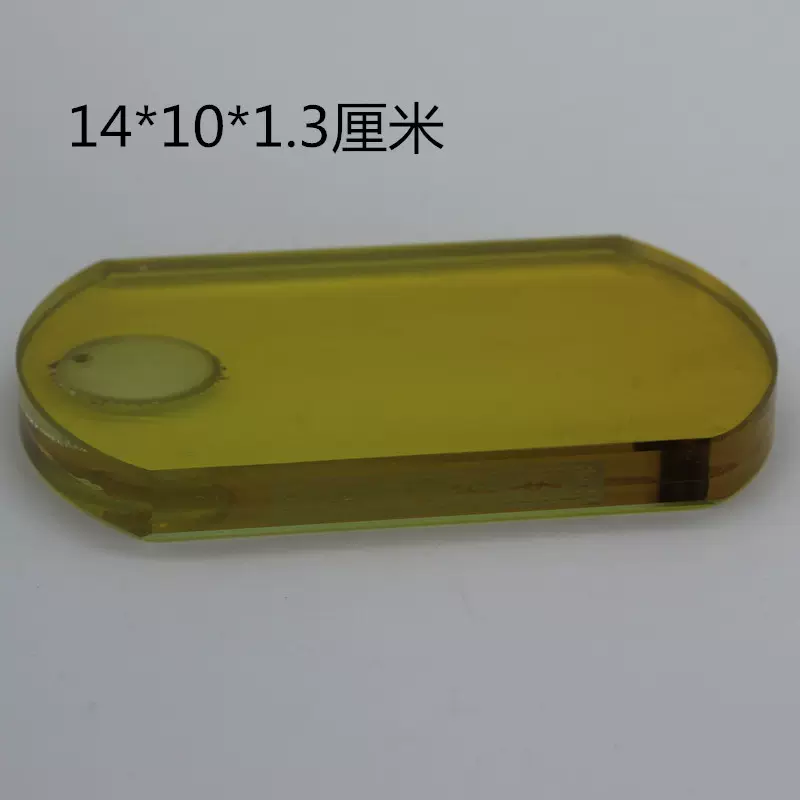汽车香水座车用琉璃佛水晶黄色玻璃底板车内用品水晶玻璃底座刻字