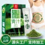 若叶招商大麦冲饮青汁