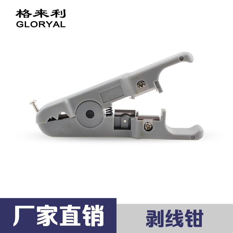 电缆剥线钳 UTP/STP电缆网线剥线钳 带调整螺栓网线钳卡簧钳
