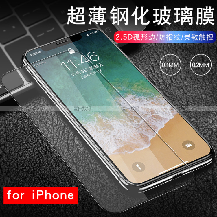 超薄型0.2/0.1mm強化膜はリンゴ15ProMax 13 14 11 12全画面携帯電話膜を適用する|undefined