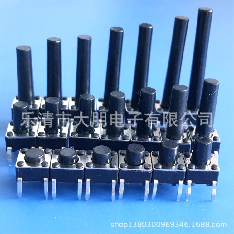 厂家供应 按键开关6X6系列 插脚贴片轻触开关 配帽子护套现货质优
