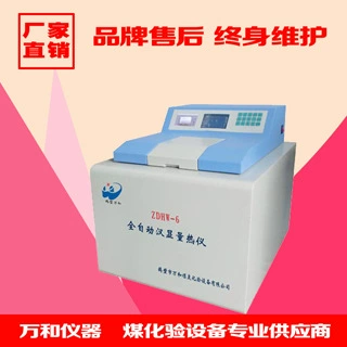 Анализ качества угля Автоматический термометр кислородной бомбы