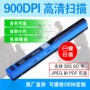 高清手持家用便携式扫描仪