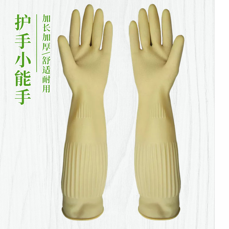 活动价七仙女加长白手套乳胶清洁胶皮家务洗碗橡胶防洗衣5双包邮