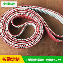 厂家批发 L型同步带加红色橡胶花纹 输送玻璃 各类型号均可定 做