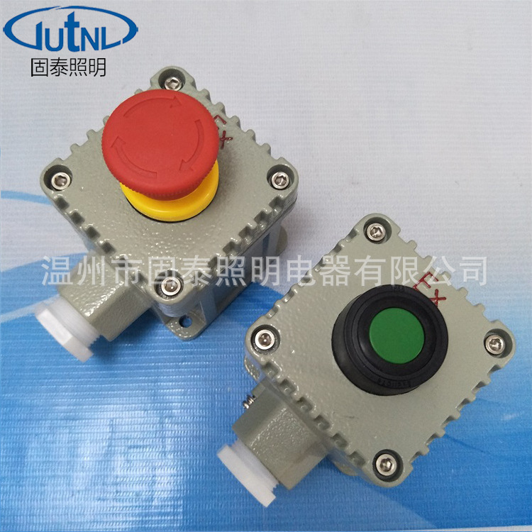 防爆急停按钮 FZA-A1  防爆控制按钮操作柱 可带防护罩