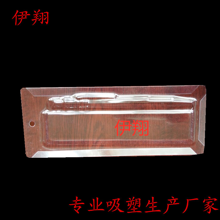 山东潍坊吸塑加工笔类透明吸塑盒折边插卡吸塑泡壳专业设计