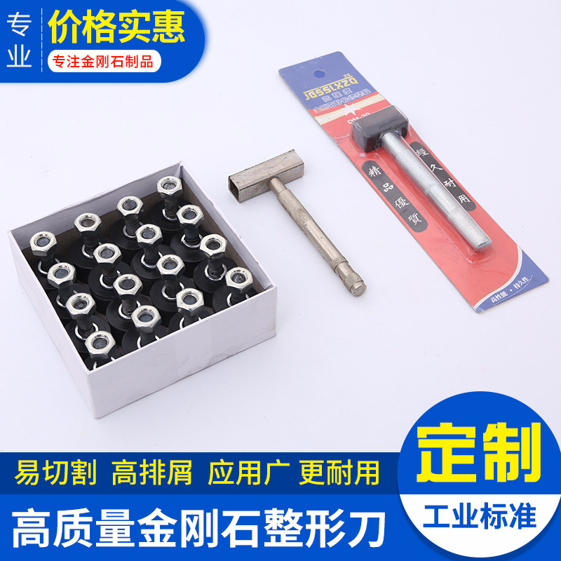 金刚石整形刀 电镀砂轮修整器金刚笔砂轮整形刀天然金刚石笔定 制