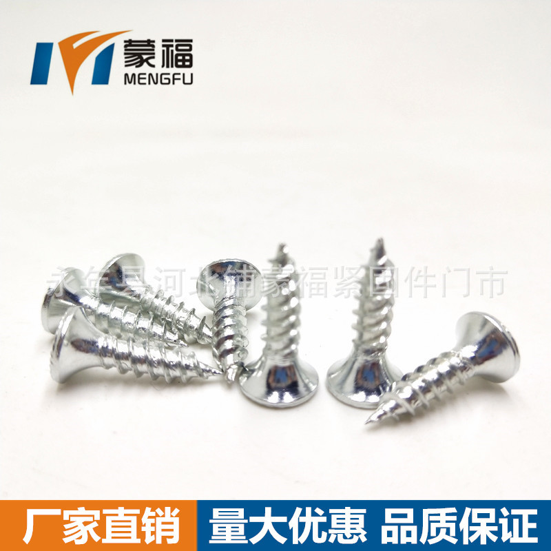 镀锌自攻螺丝 干壁钉批发 直径3.5mm 十字沉头 石膏板用