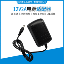 12V2A�Դ�m���� LED�􎧙C픺а����O��2A�_�P�Դ������� �㰲