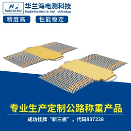 称重传感器;力传感器;健康秤