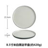 8.5-inch beige-white black edge flat plate
