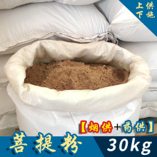 慈悲甘露菩提粉烟供药供粉食子香海燾涛法师施食甘露火施30kg