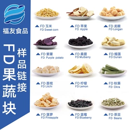 综合蔬果干;桃干;脱水蔬菜