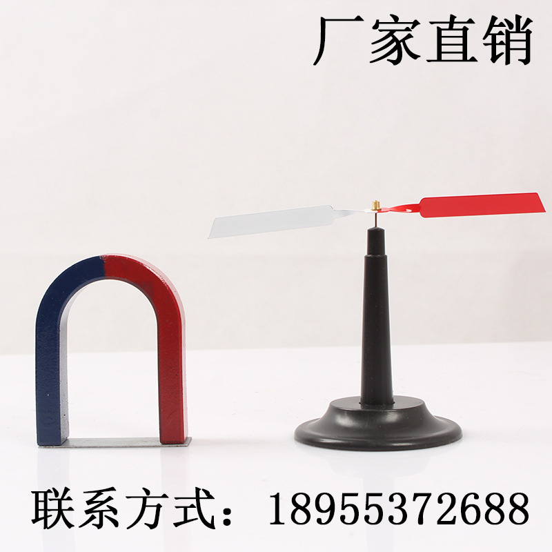磁针蹄形磁铁套装 物理教学仪器设备 中小学教学专用厂家直销
