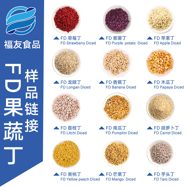 Fuyou Food Freeze-Dried Fruits and Vegetables Fruit and Vegetable Diced Baked Fruit Tea Pet Snack Meal Replacement Food 20g Pack Fuyou Food Freeze-Dried Fruits and Vegetables Fruit and Vegetable Diced Baked Fruit Tea Pet Snack Meal Replacement Food 20g Pack