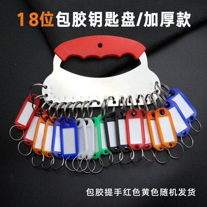 Thickened Metal Key Plate Key Ring Warehouse Key Storage Mark Classification Management Key Ring Buckle Key Tag String