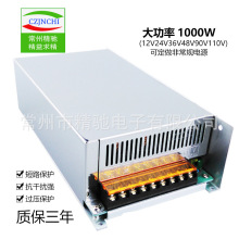���ݾ��۴��ʿ��ص�ԴS/MS-1000W12V24V36V48V����ֱ���������