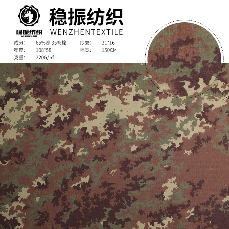 厂家直供涤棉混纺防泼水意大利沙漠防撕裂格子迷彩布面料