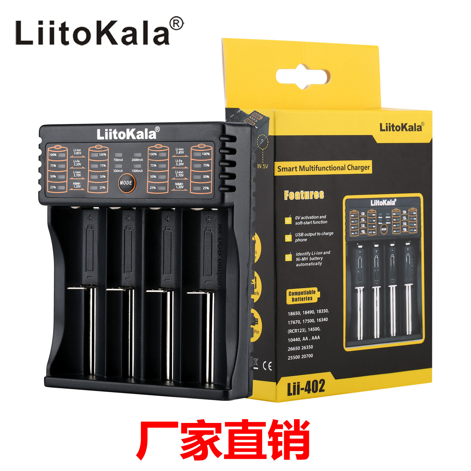 LiitoKala lii-402 锂电池充电器18650充电器带USB输出